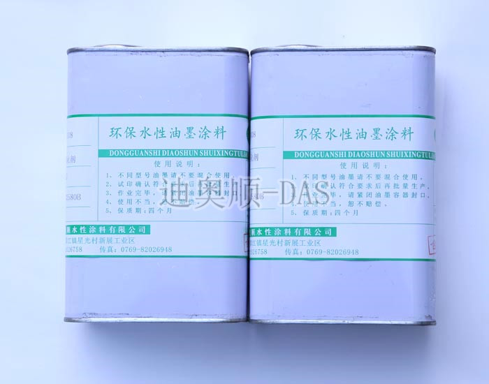 水性保護油